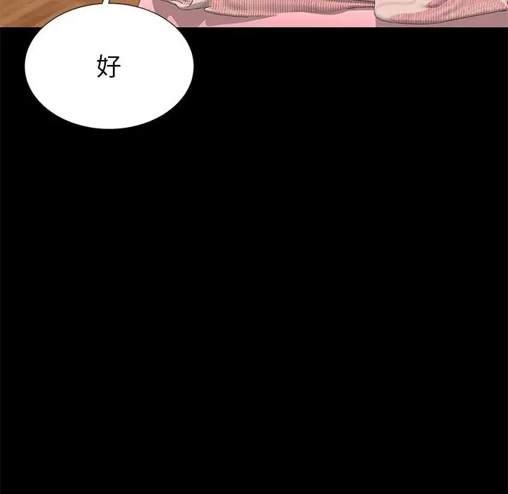 失格媽媽第49話