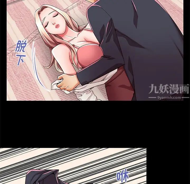失格媽媽第49話