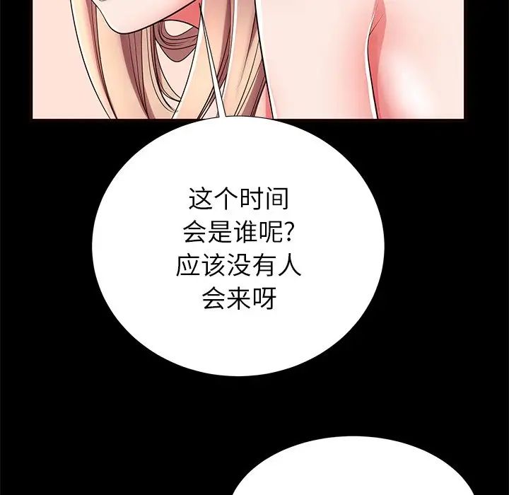 失格妈妈第50话