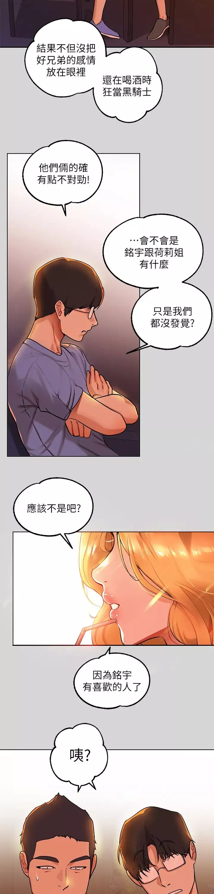 富家女姐姐第23話-再累…也能再做一次吧?