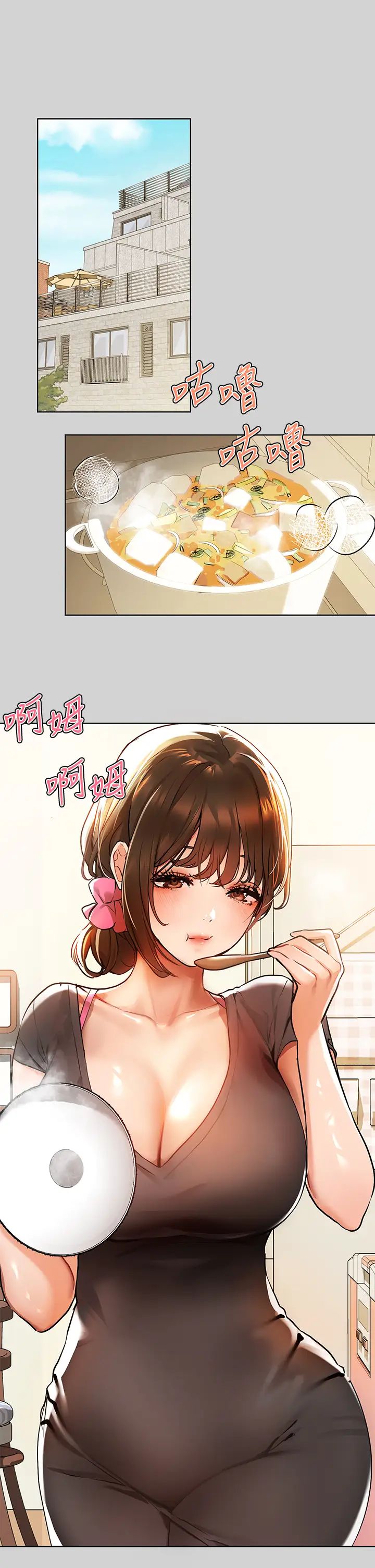 富家女姐姐第24话-让人血脉贲张的惊喜