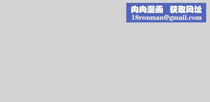 富家女姐姐第24话-让人血脉贲张的惊喜