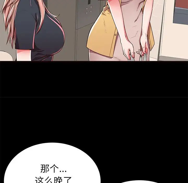 失格妈妈第50话