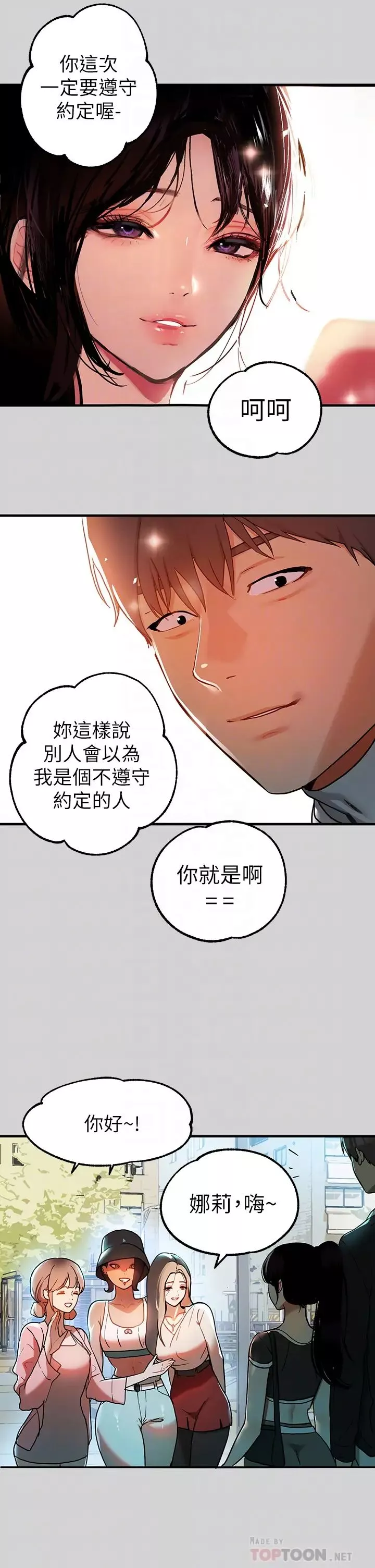 富家女姐姐第24話-讓人血脈賁張的驚喜