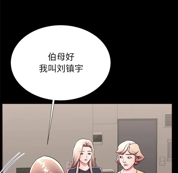 失格妈妈第50话