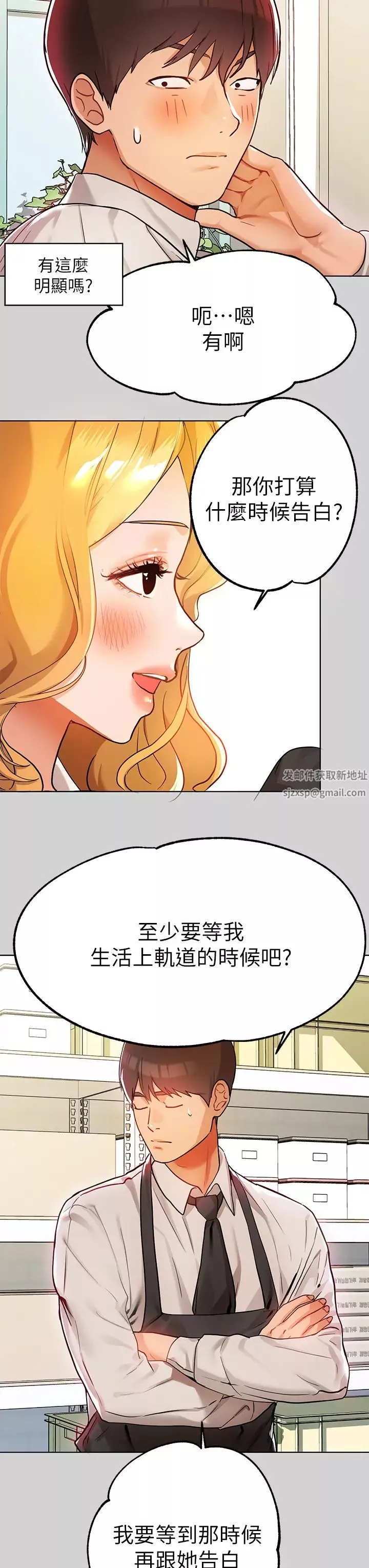 富家女姐姐第24話-讓人血脈賁張的驚喜