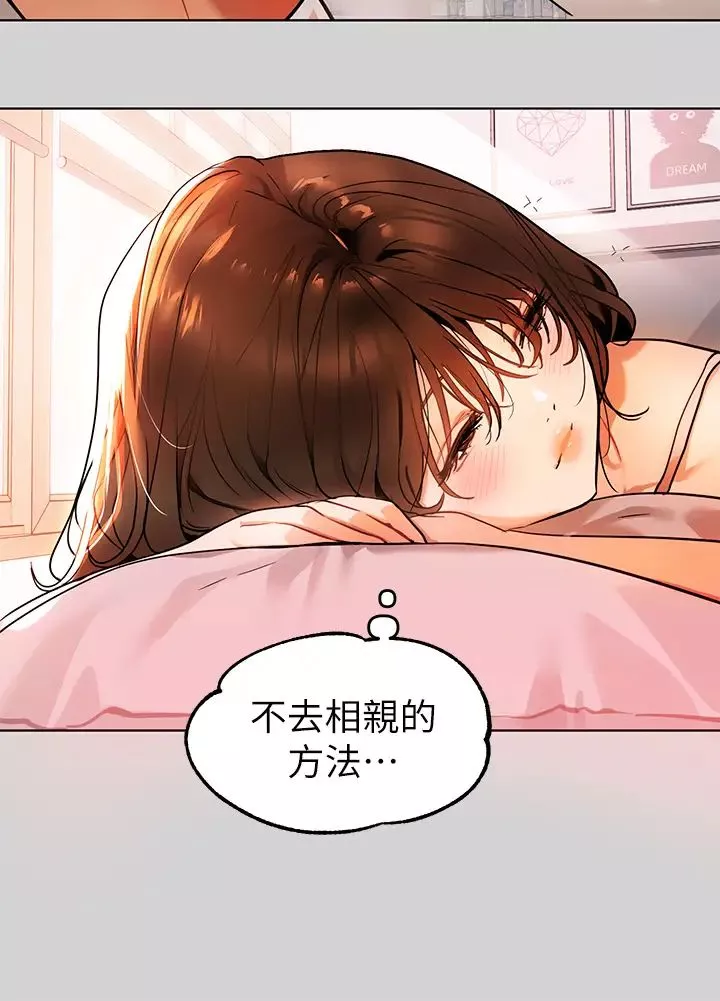 富家女姐姐第24話-讓人血脈賁張的驚喜