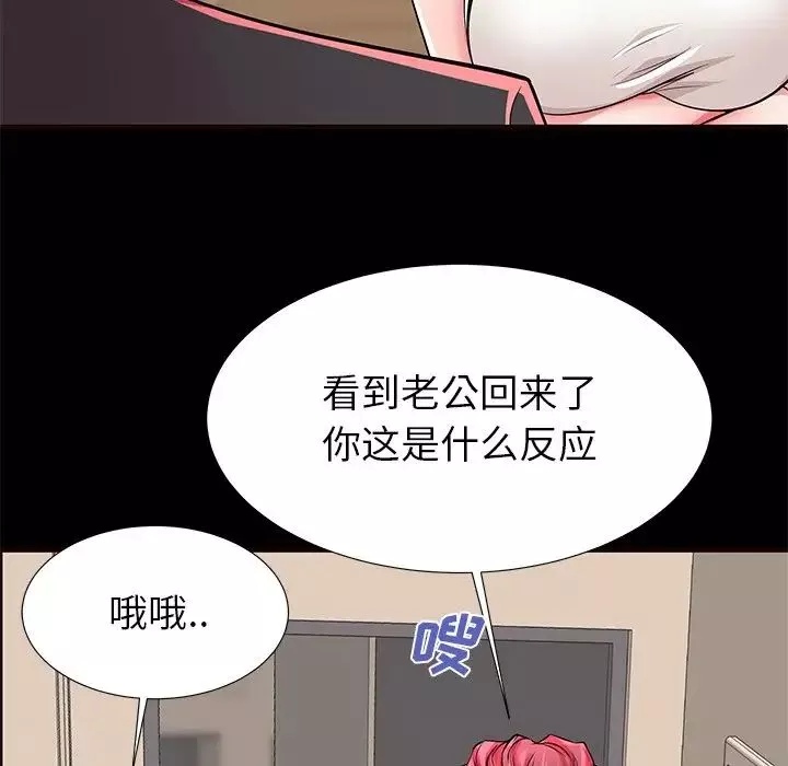 失格媽媽第50話