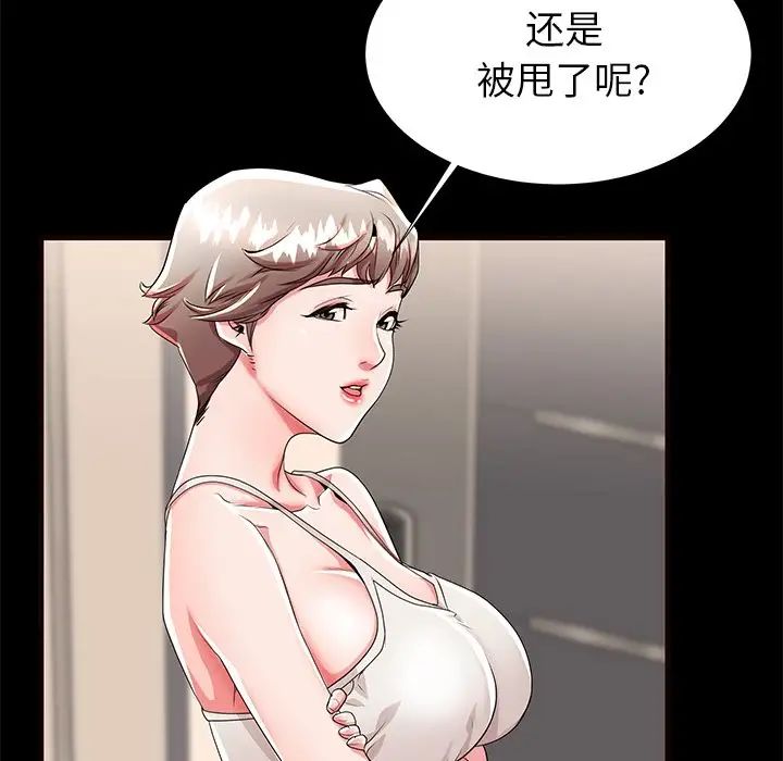 失格妈妈第50话