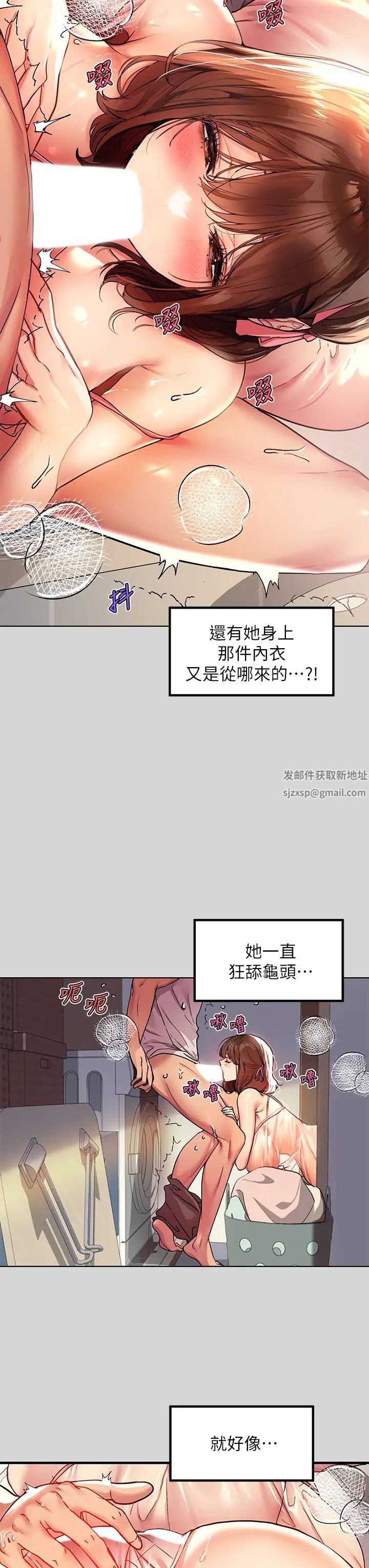 富家女姐姐第25话-转守为攻的荷莉