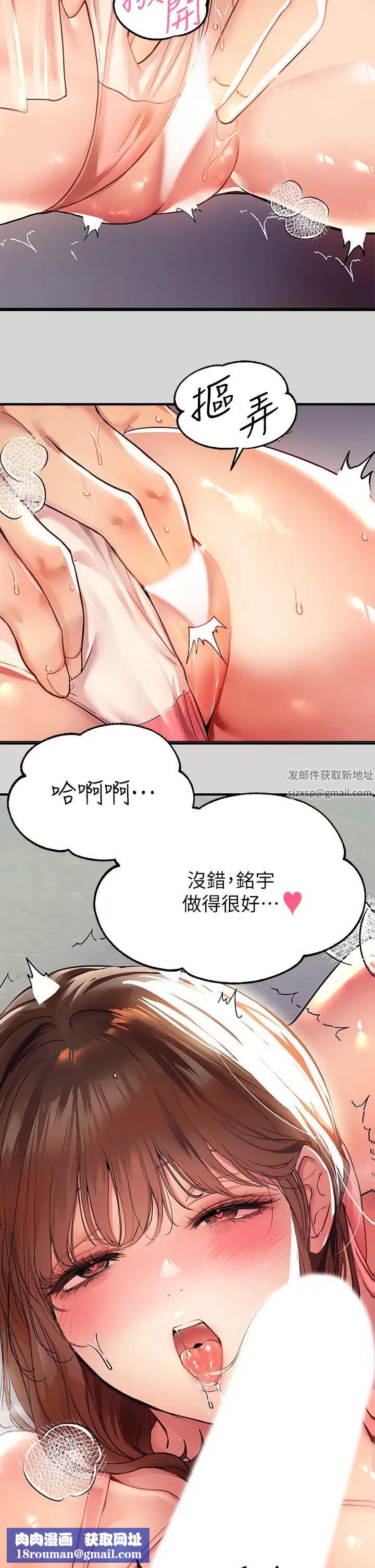 富家女姐姐第25话-转守为攻的荷莉