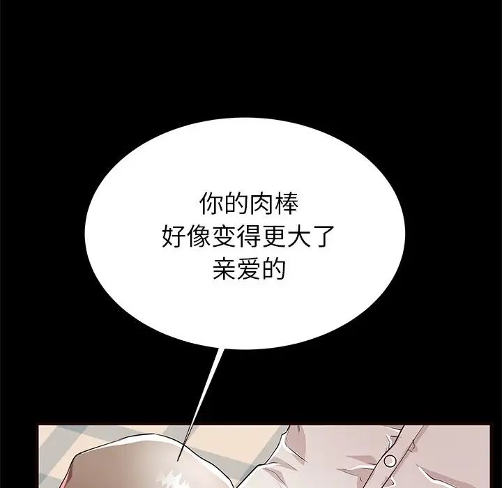 失格媽媽第50話