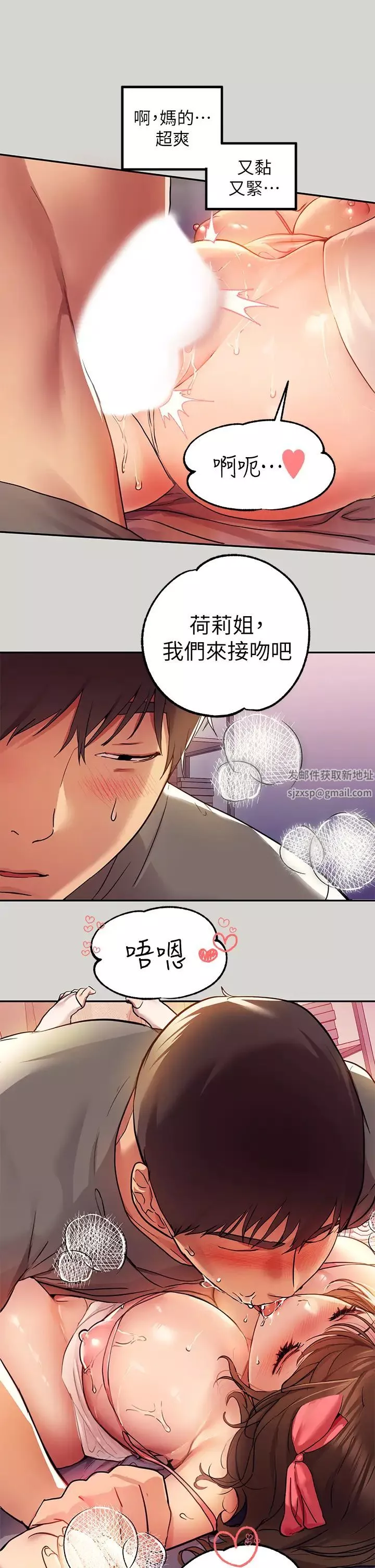富家女姐姐第25話-轉守為攻的荷莉