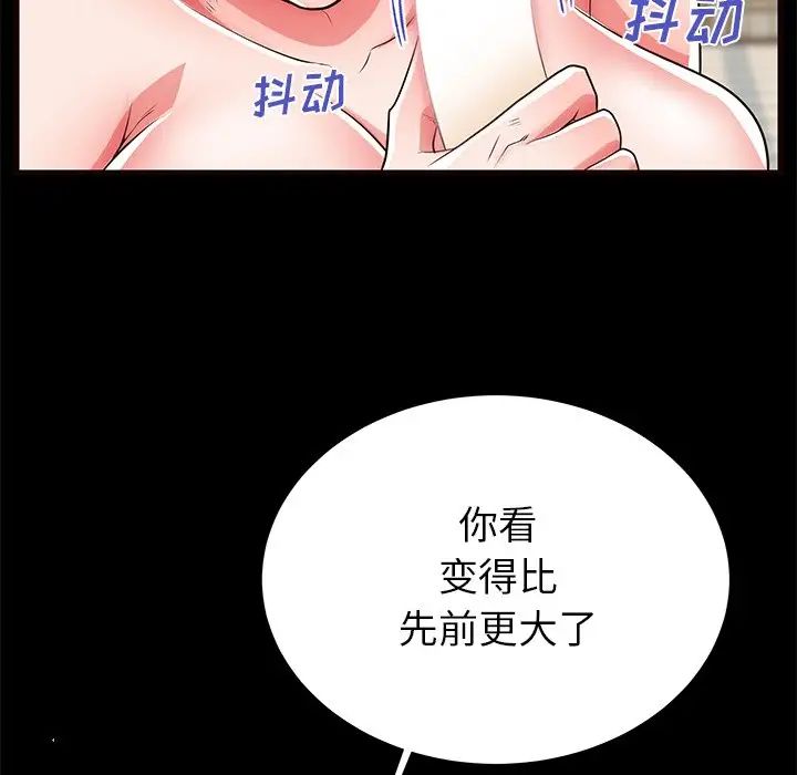 失格媽媽第50話
