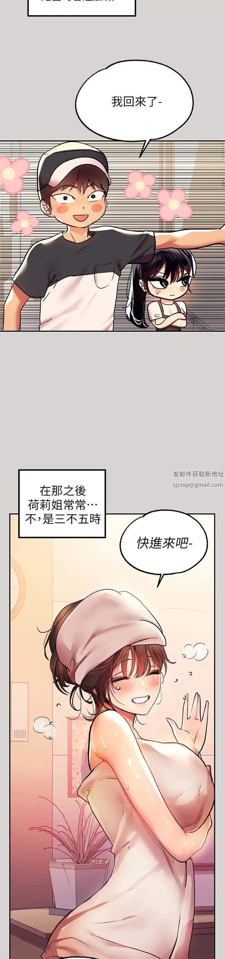富家女姐姐第25话-转守为攻的荷莉