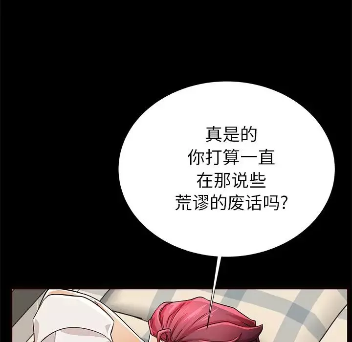 失格媽媽第50話