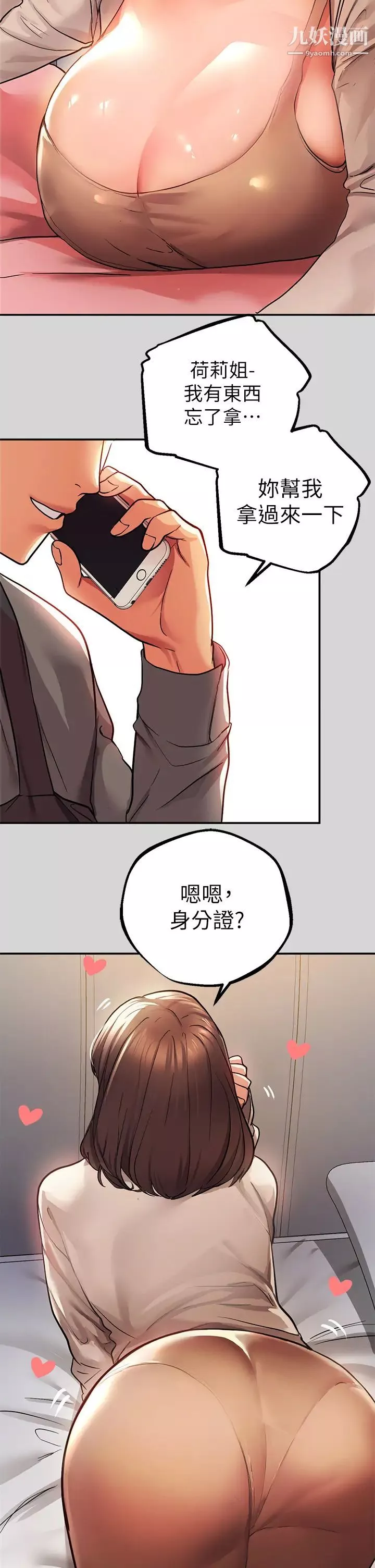 富家女姐姐第26話-我會好好滿足妳