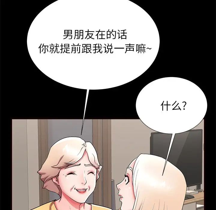 失格妈妈第50话
