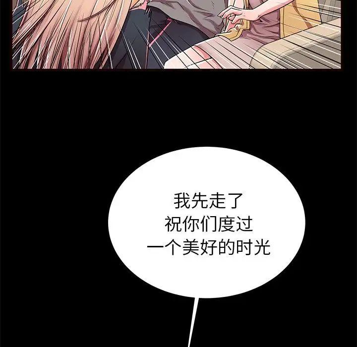 失格妈妈第50话