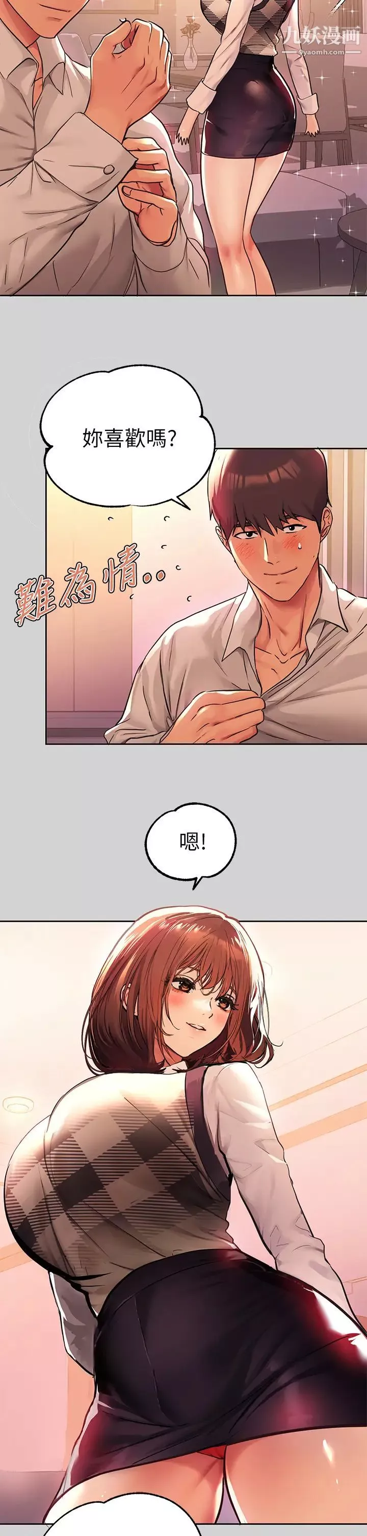 富家女姐姐第27話-我來幫妳洗乾淨