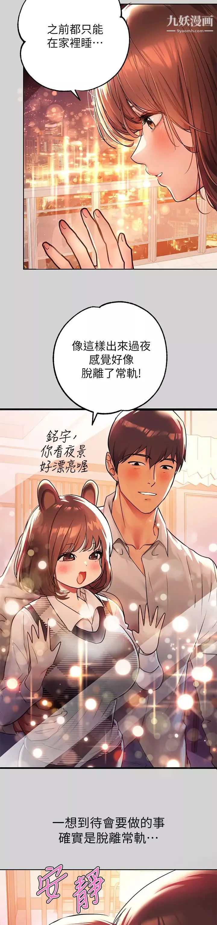 富家女姐姐第27話-我來幫妳洗乾淨