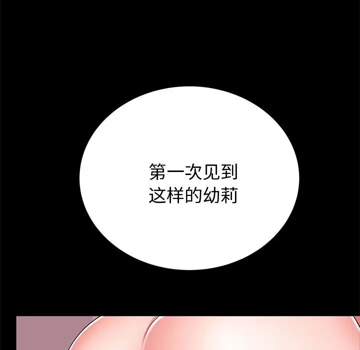 失格媽媽第51話