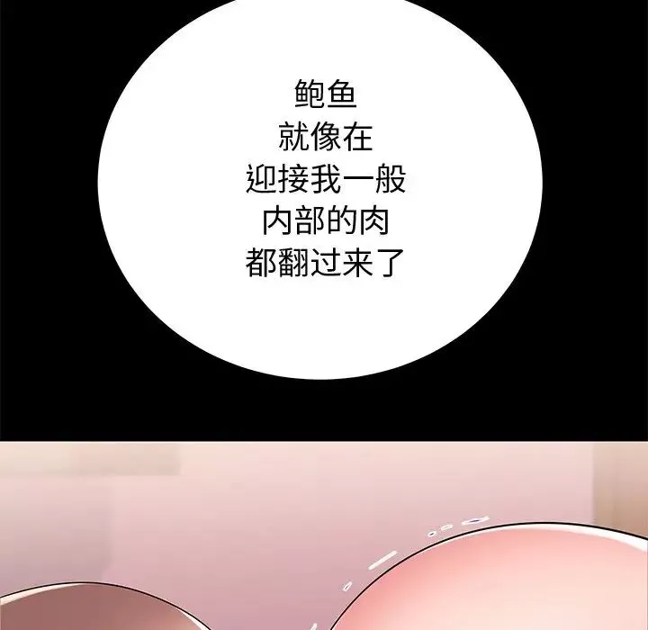 失格媽媽第51話