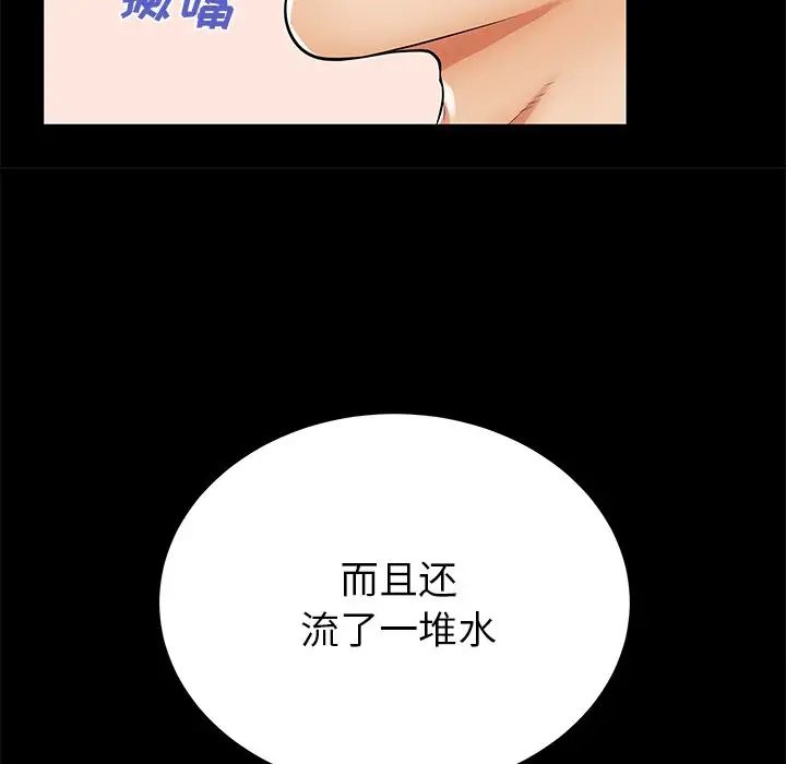 失格妈妈第51话