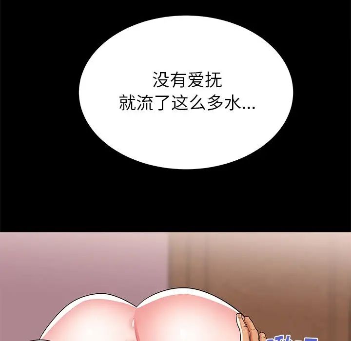 失格妈妈第51话