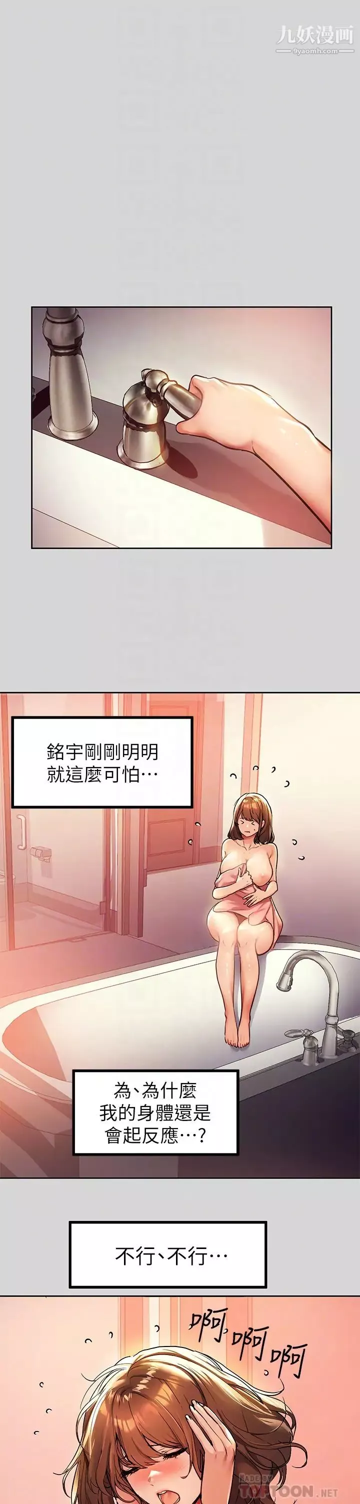 富家女姐姐第27話-我來幫妳洗乾淨
