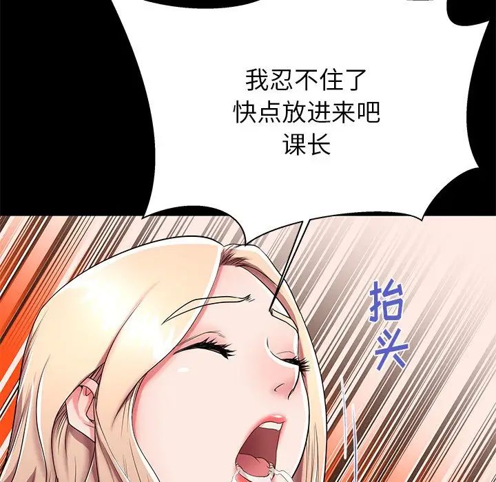 失格妈妈第51话