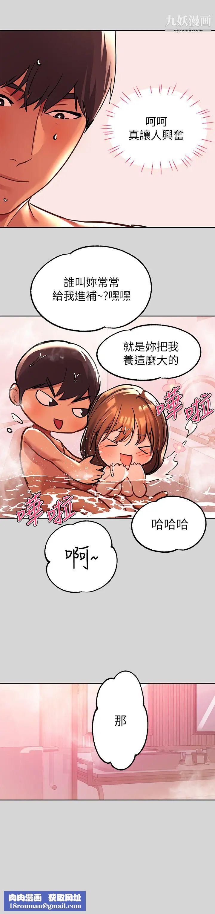 富家女姐姐第27话-我来帮妳洗干净