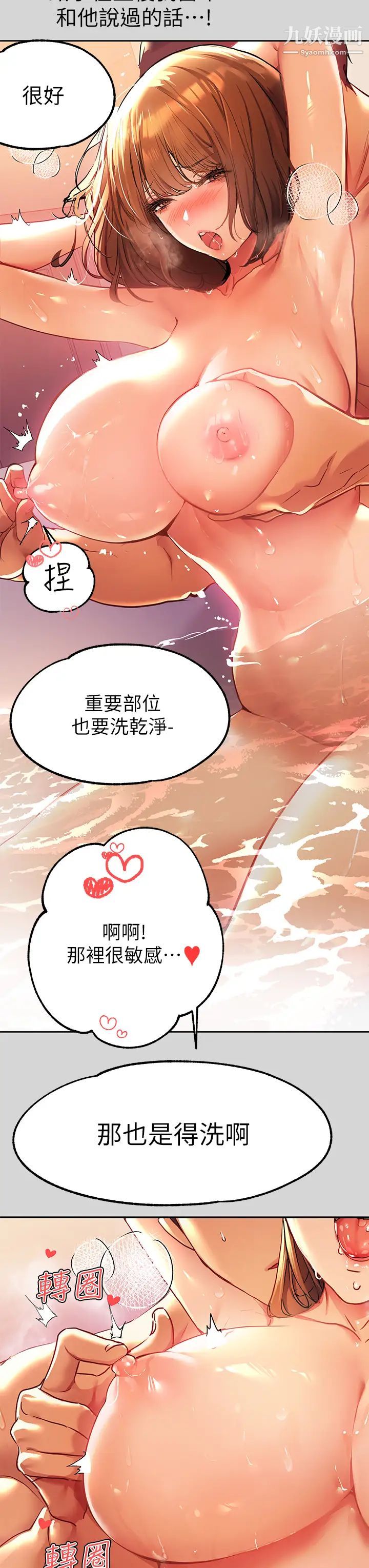 富家女姐姐第27话-我来帮妳洗干净