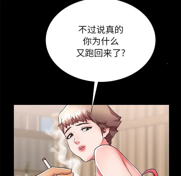 失格媽媽第51話