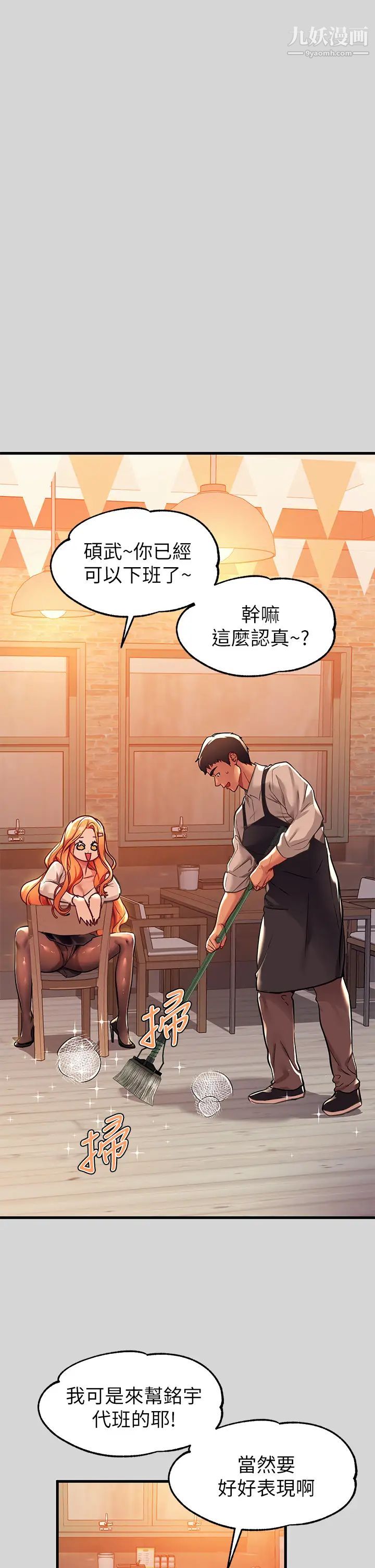 富家女姐姐第27话-我来帮妳洗干净
