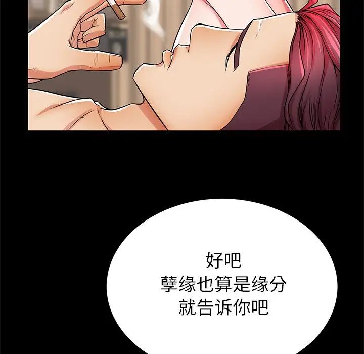 失格妈妈第51话