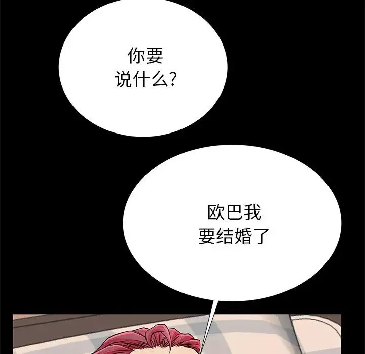失格媽媽第51話