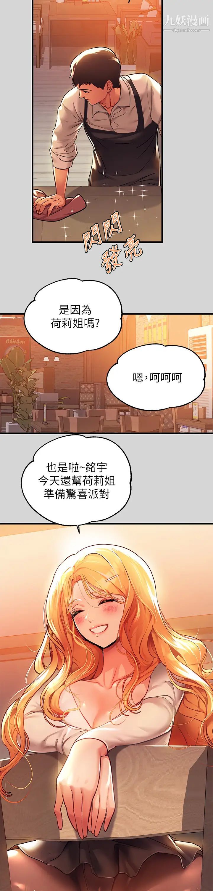 富家女姐姐第27话-我来帮妳洗干净