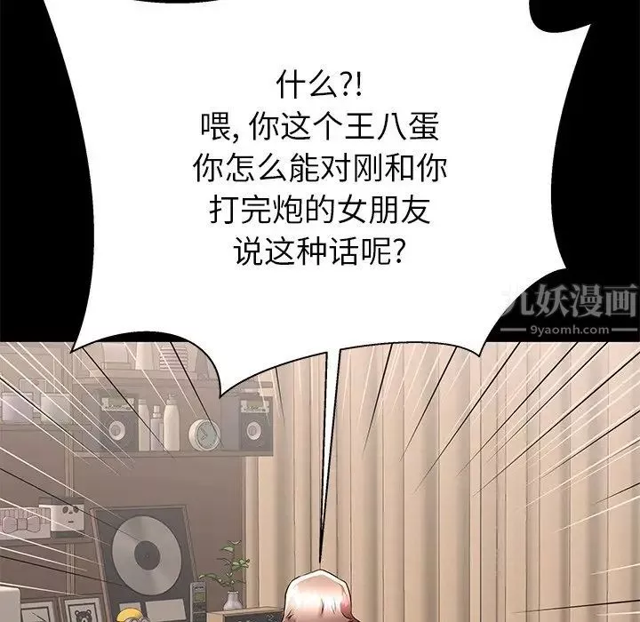 失格媽媽第51話