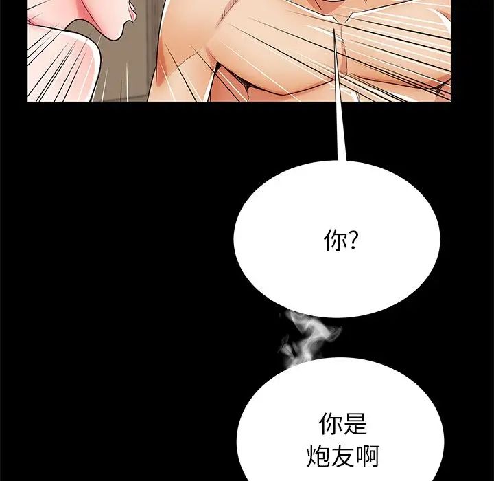 失格媽媽第51話