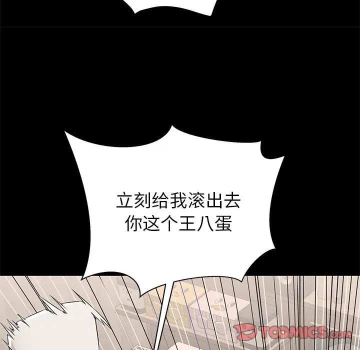 失格媽媽第51話
