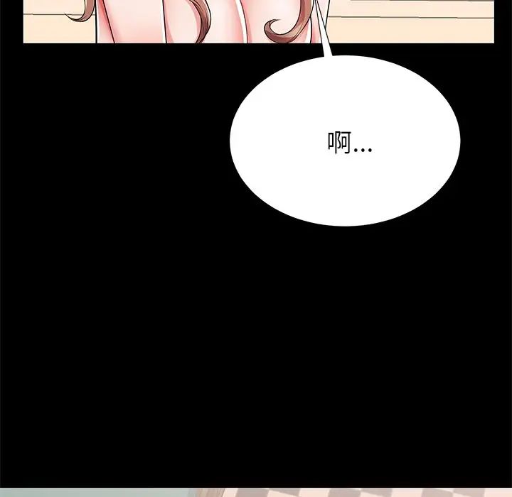 失格媽媽第51話