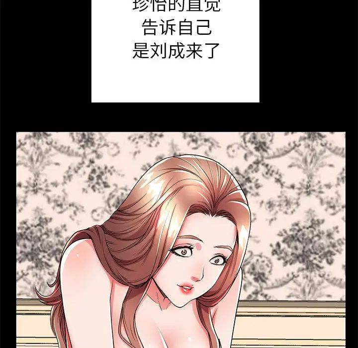 失格媽媽第51話