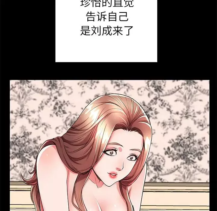 失格媽媽第51話