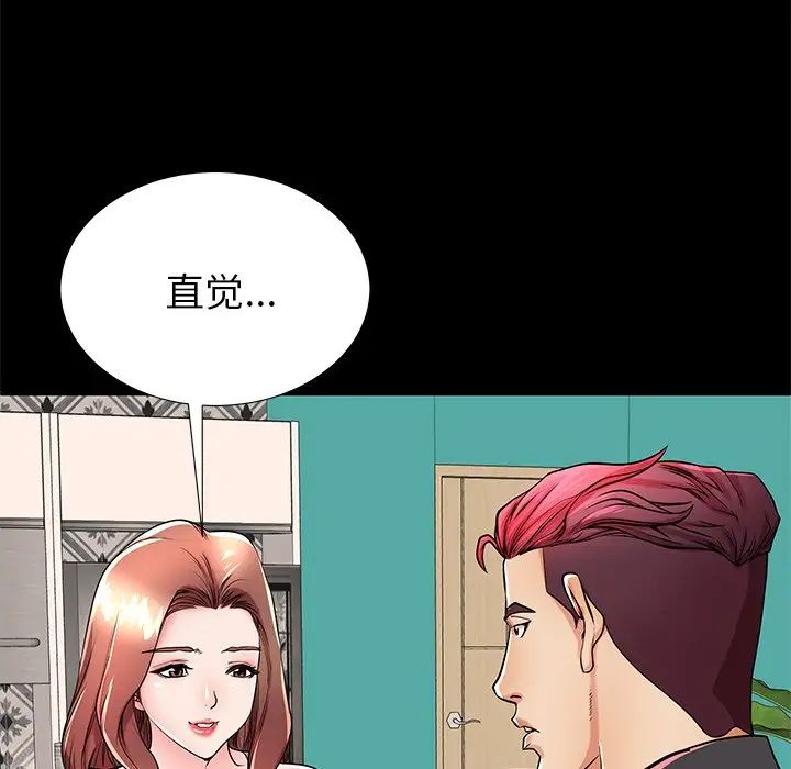失格媽媽第51話