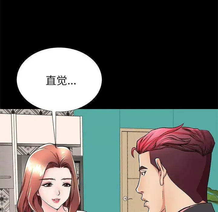 失格媽媽第51話
