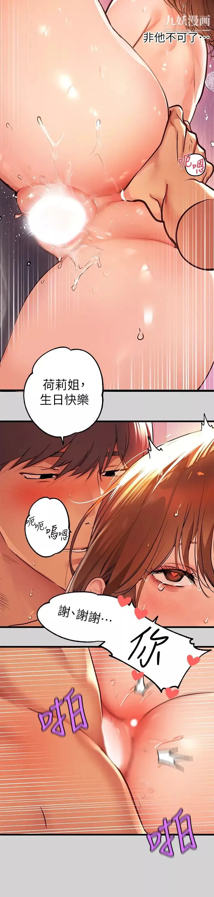 富家女姐姐第28話-我要逮捕你!