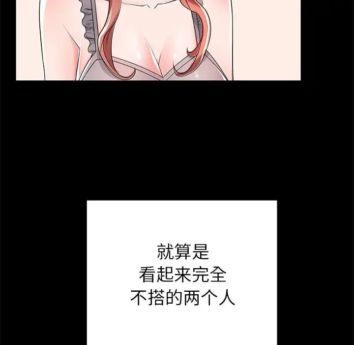 失格妈妈第51话