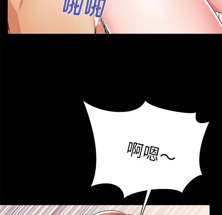 失格妈妈第51话