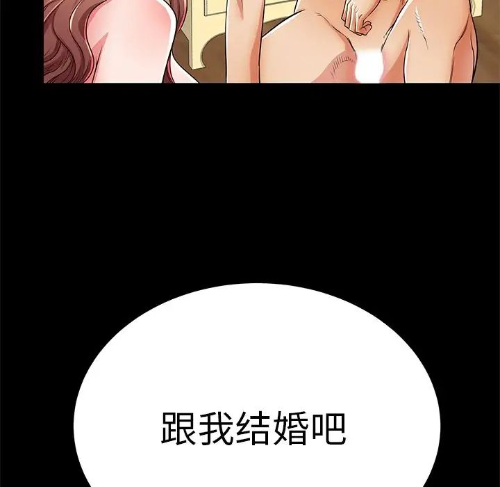 失格妈妈第51话
